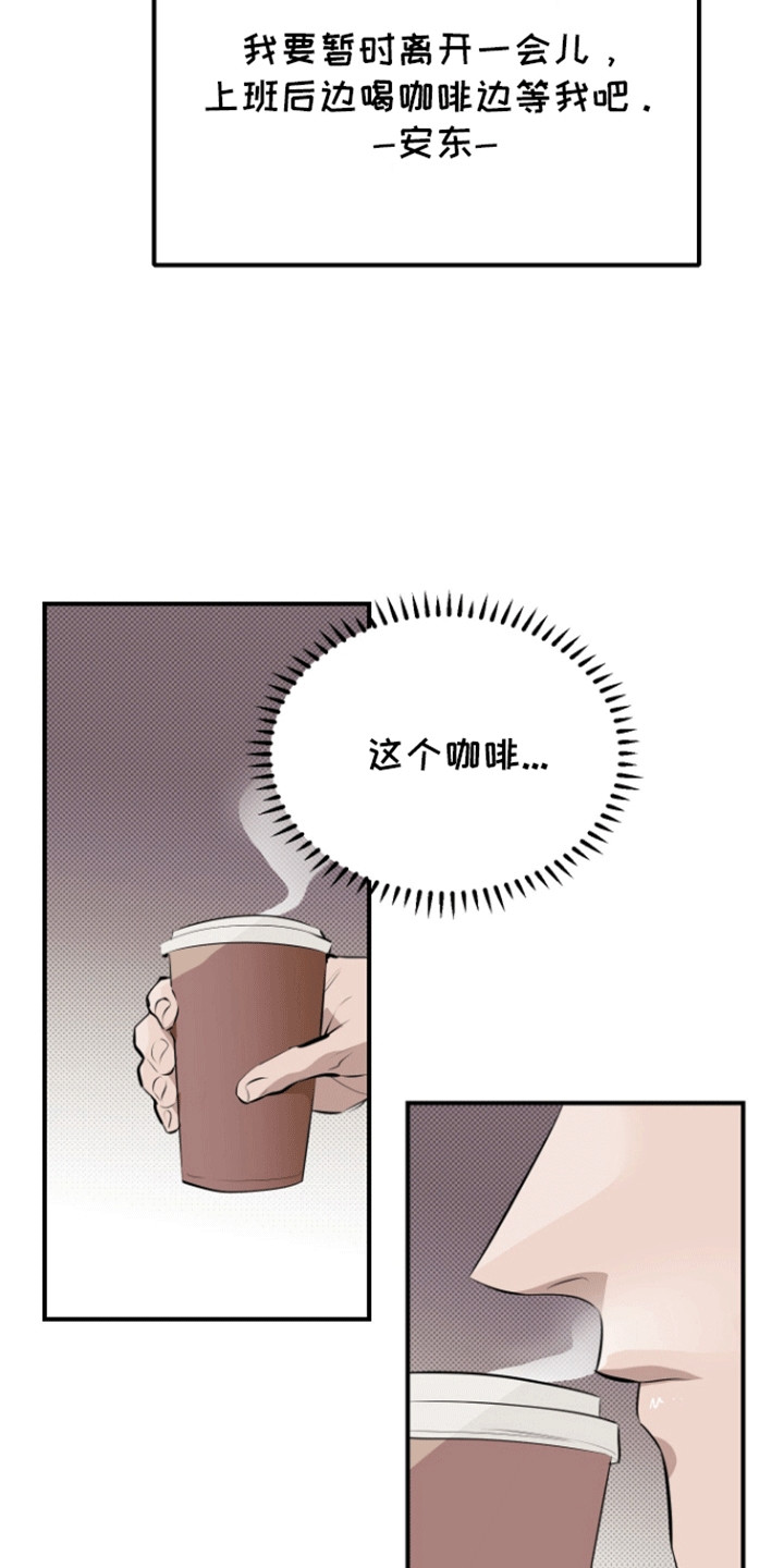 追凶二十年电视剧漫画,第6话1图