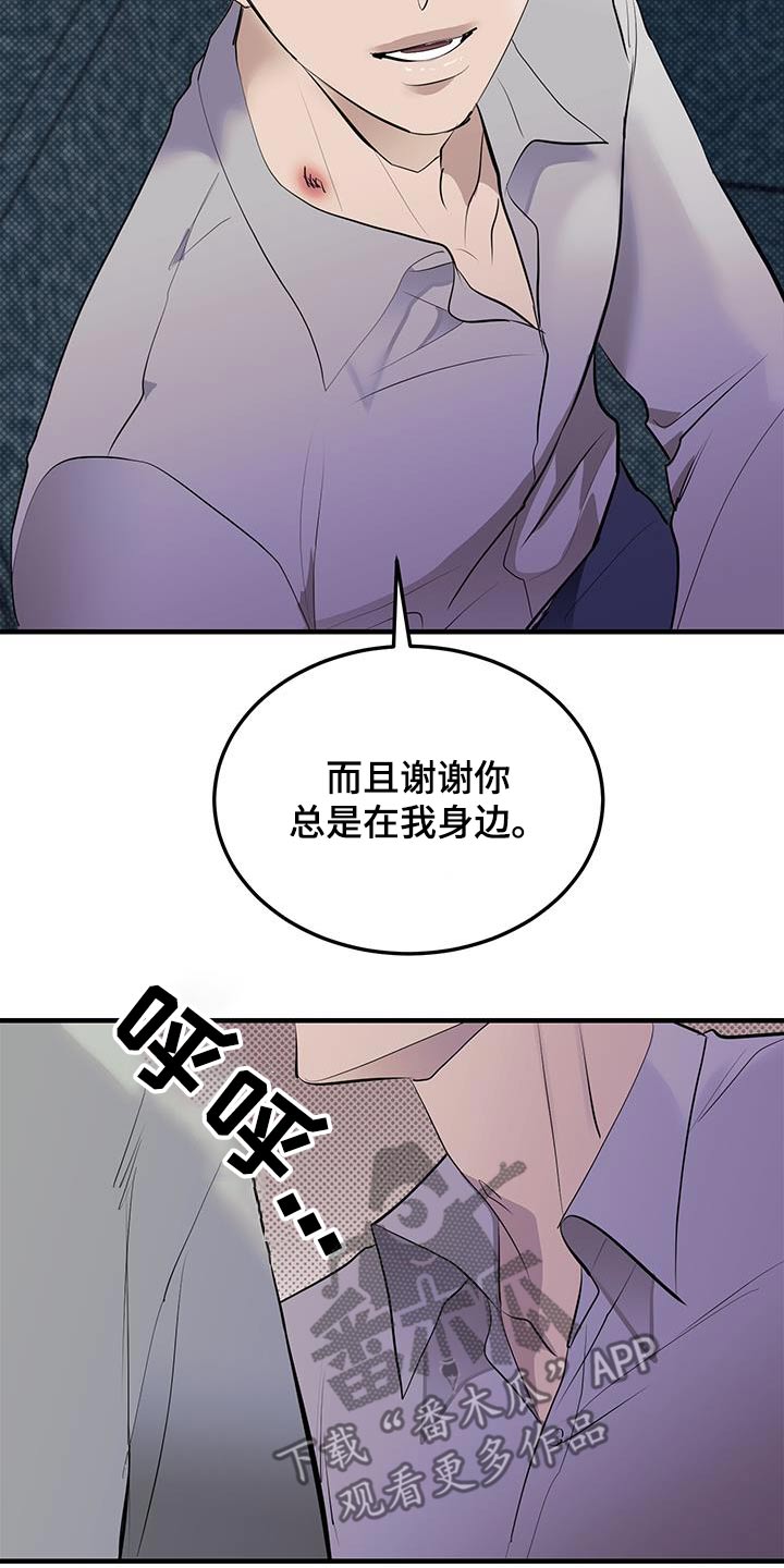 追凶之路高清完整版漫画,第23话2图