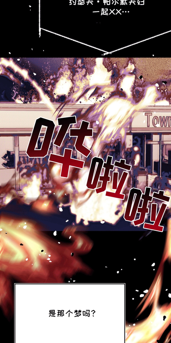 追凶之路第二季漫画,第8话1图