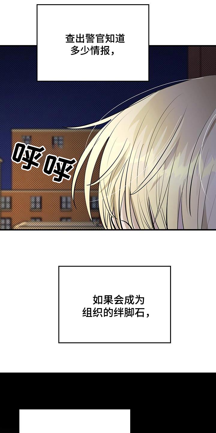 追凶二十年电视剧漫画,第28话2图