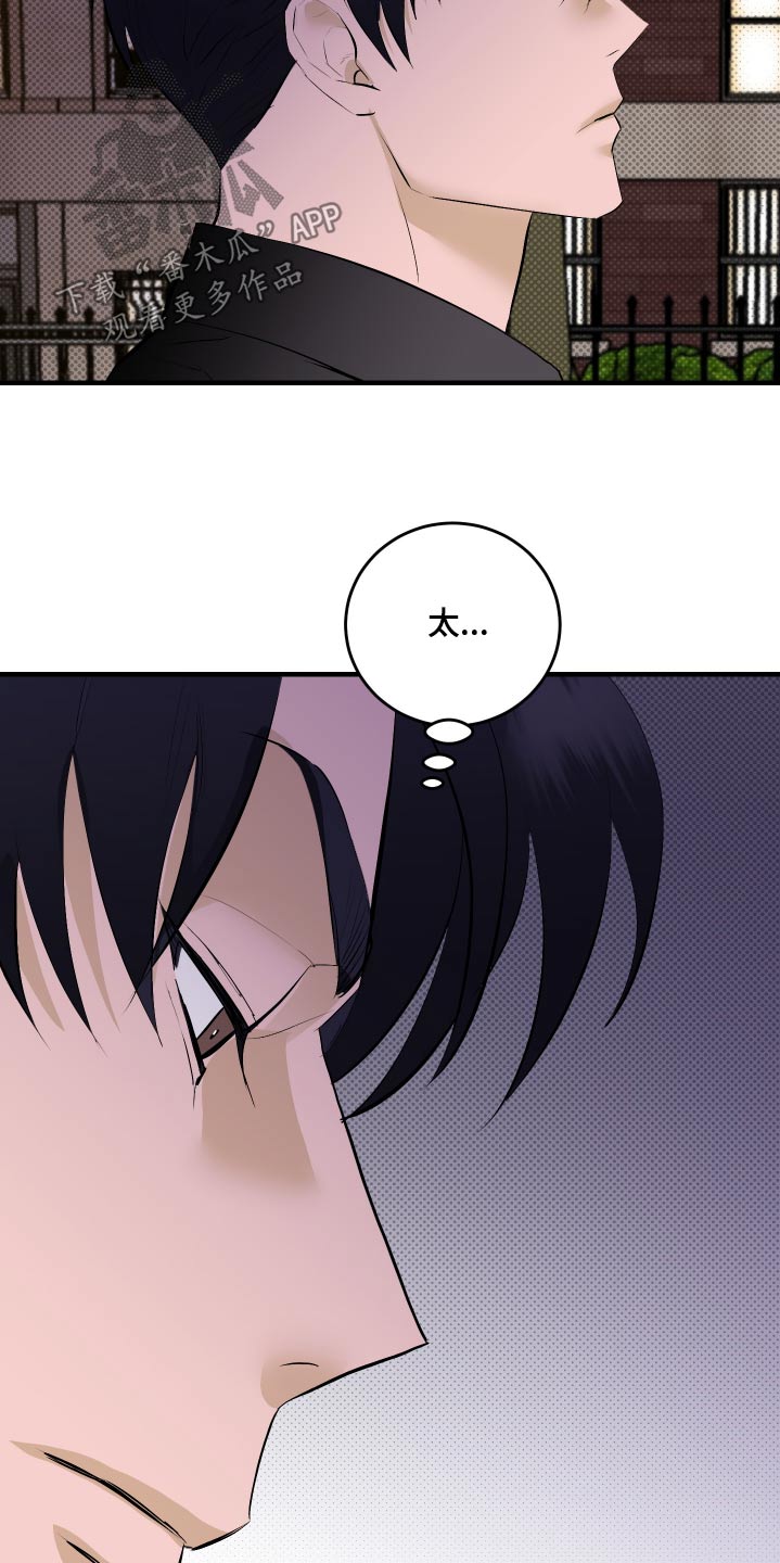 追凶之路完整版漫画,第44话2图