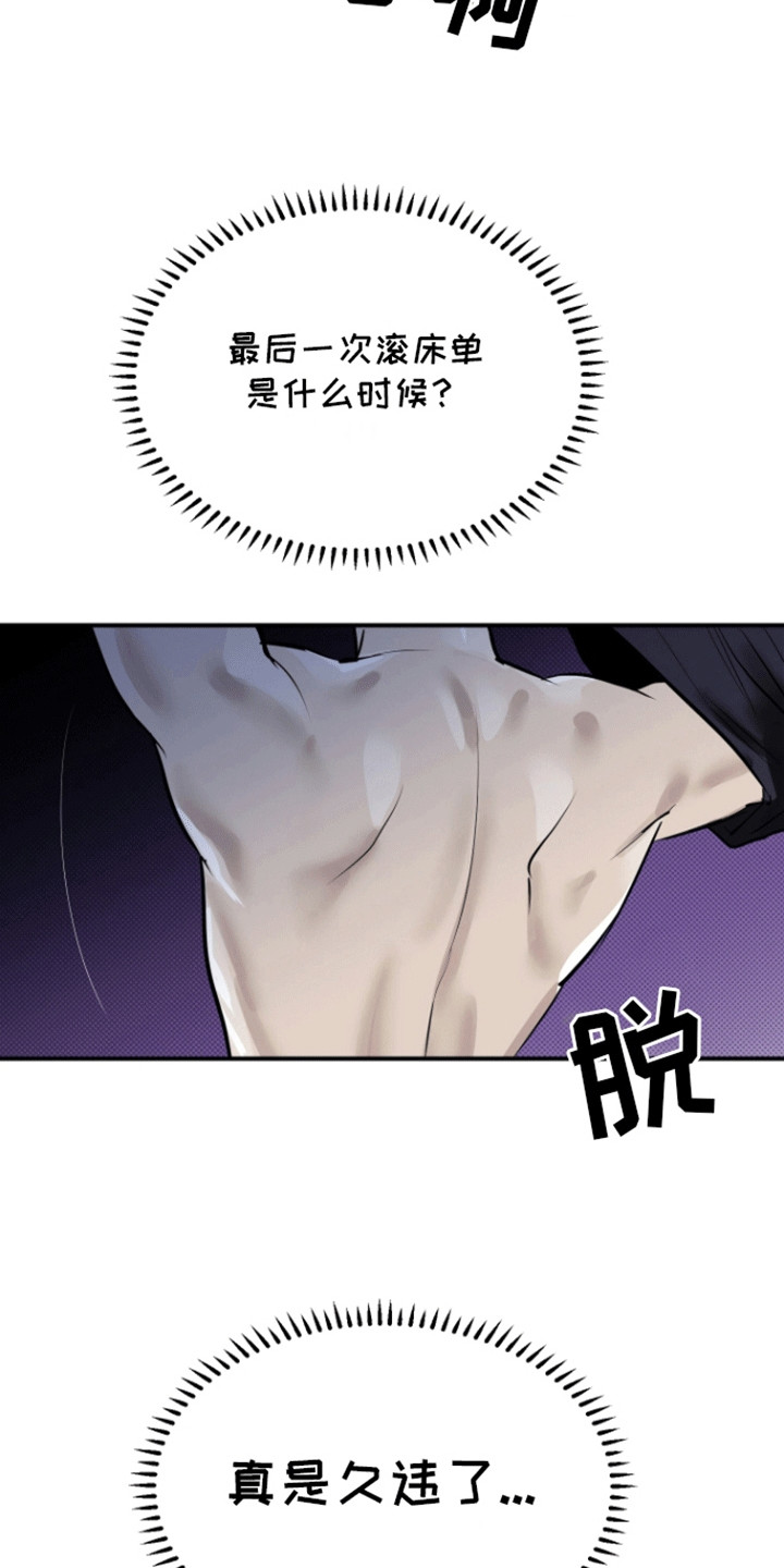 追凶之路完整版漫画,第3话2图