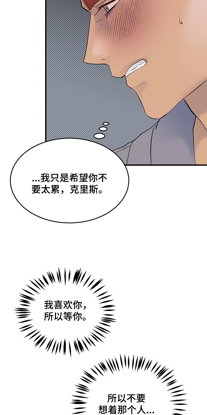 追凶之路完整版漫画,第41话1图