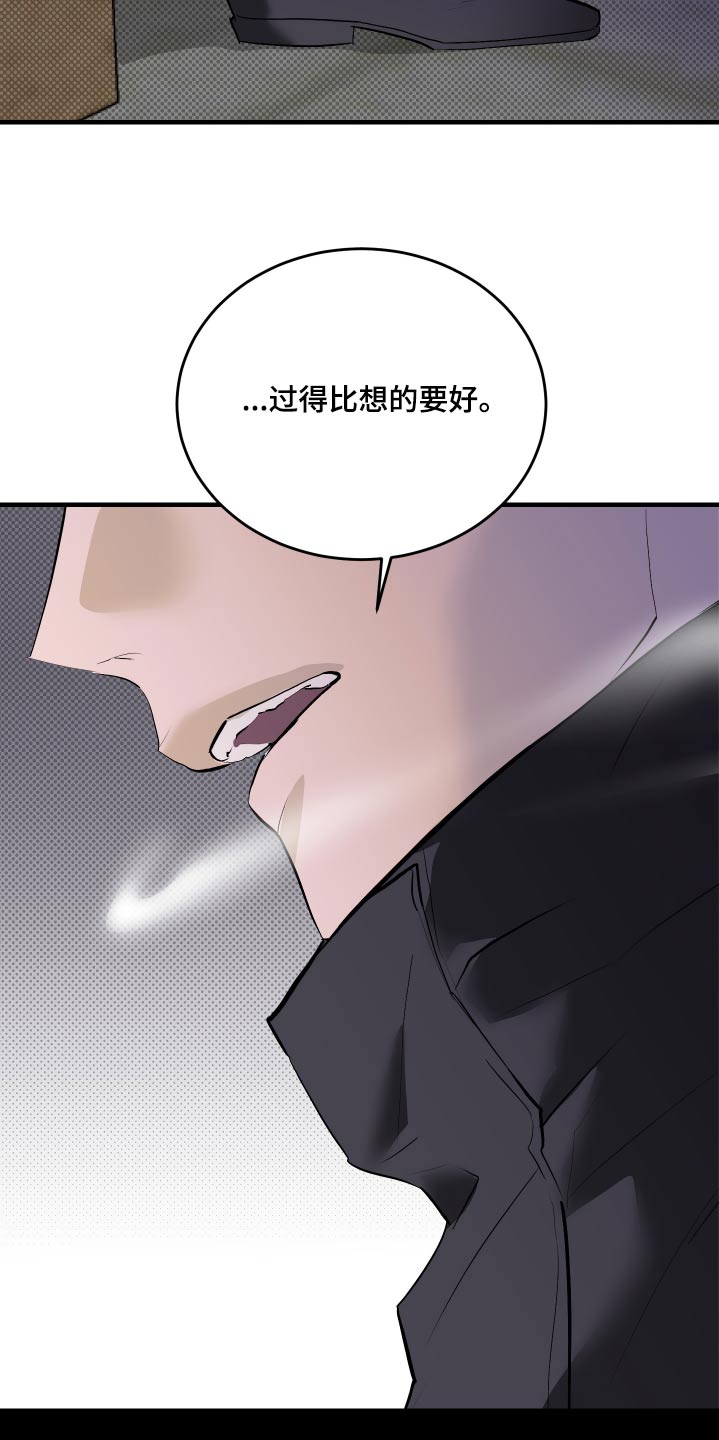 追凶电影漫画,第45话1图