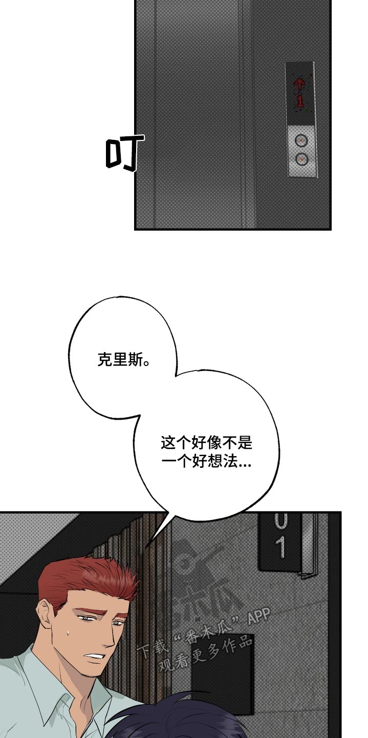 追凶之路完整版漫画,第50话2图