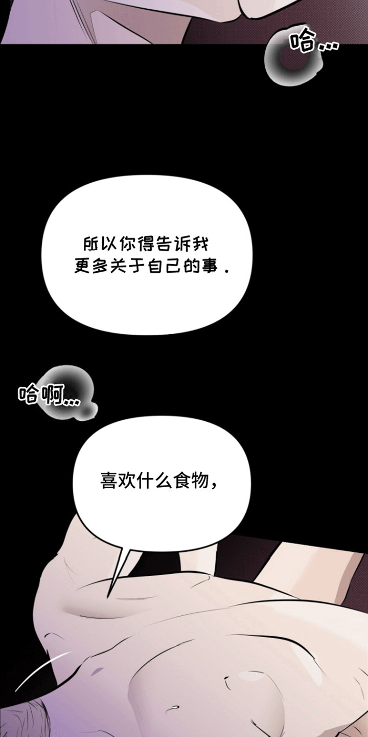 追凶之路完整版漫画,第8话2图