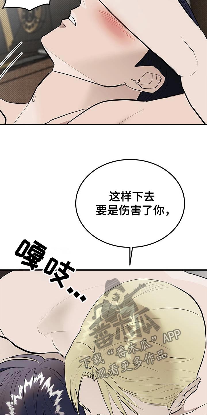 追凶之路第二季漫画,第36话2图