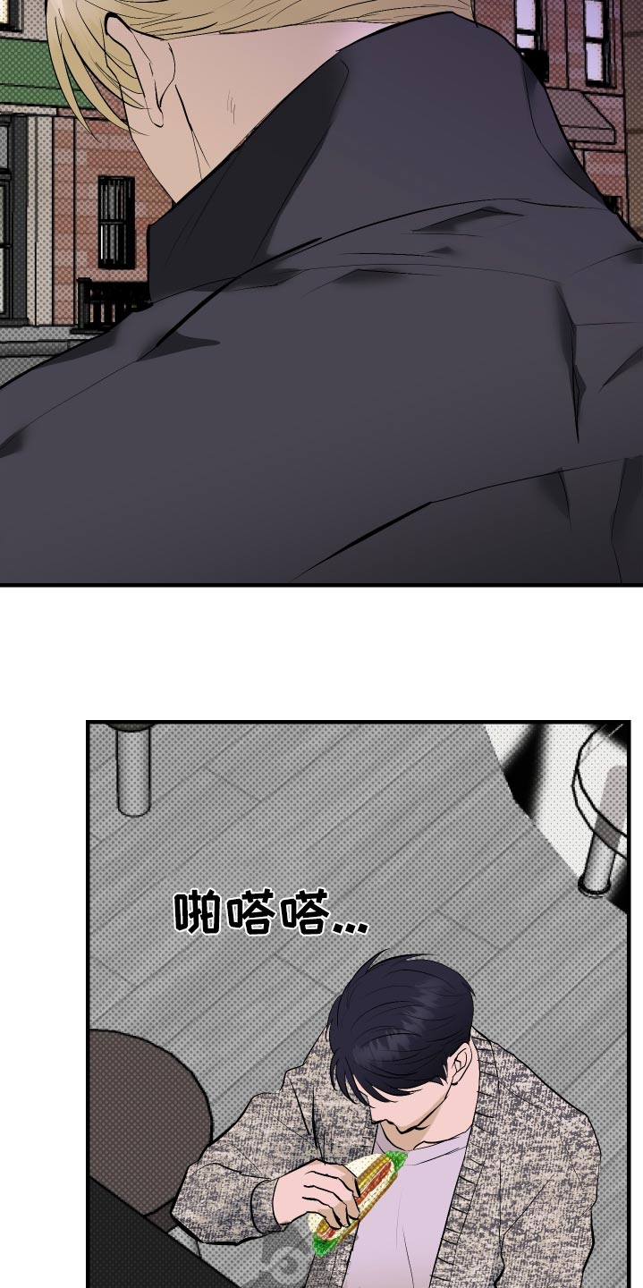 追凶之路游戏漫画,第45话2图