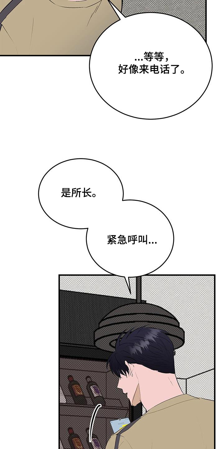 追凶之路漫画,第43话2图