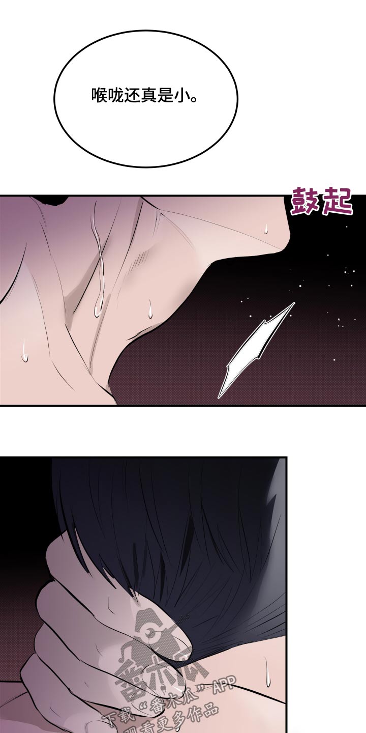 追凶之路第二季漫画,第15话1图