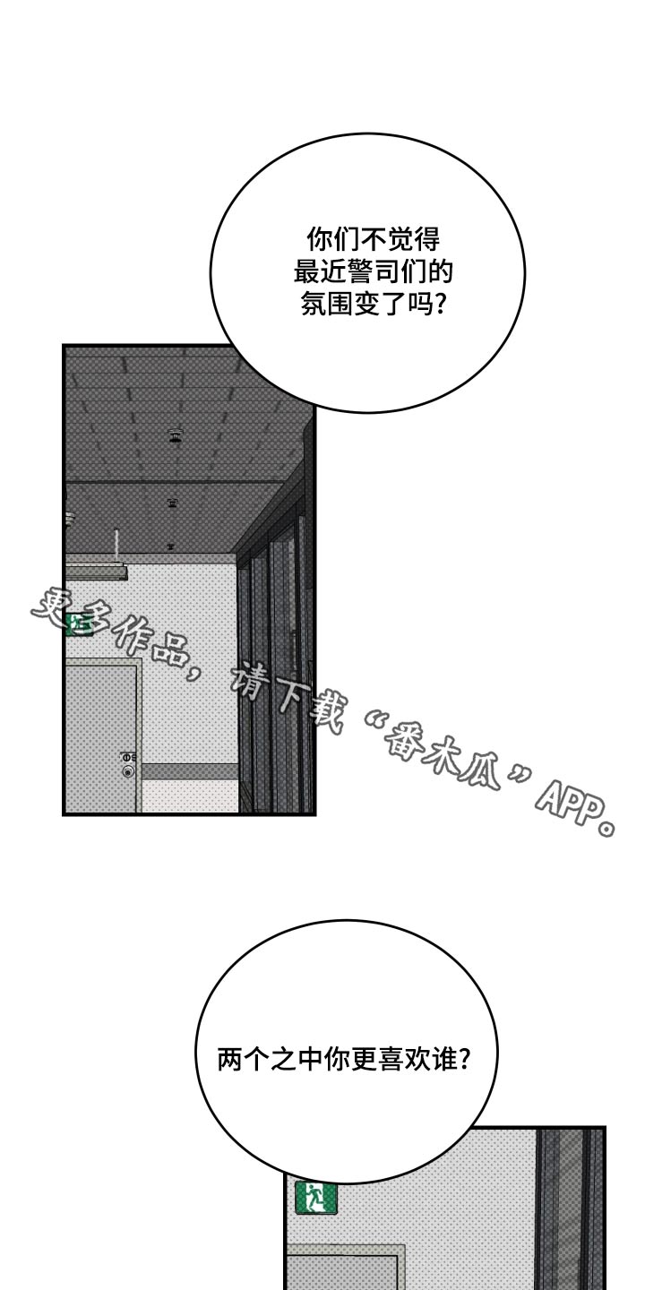 追凶之路夜线漫画,第44话1图