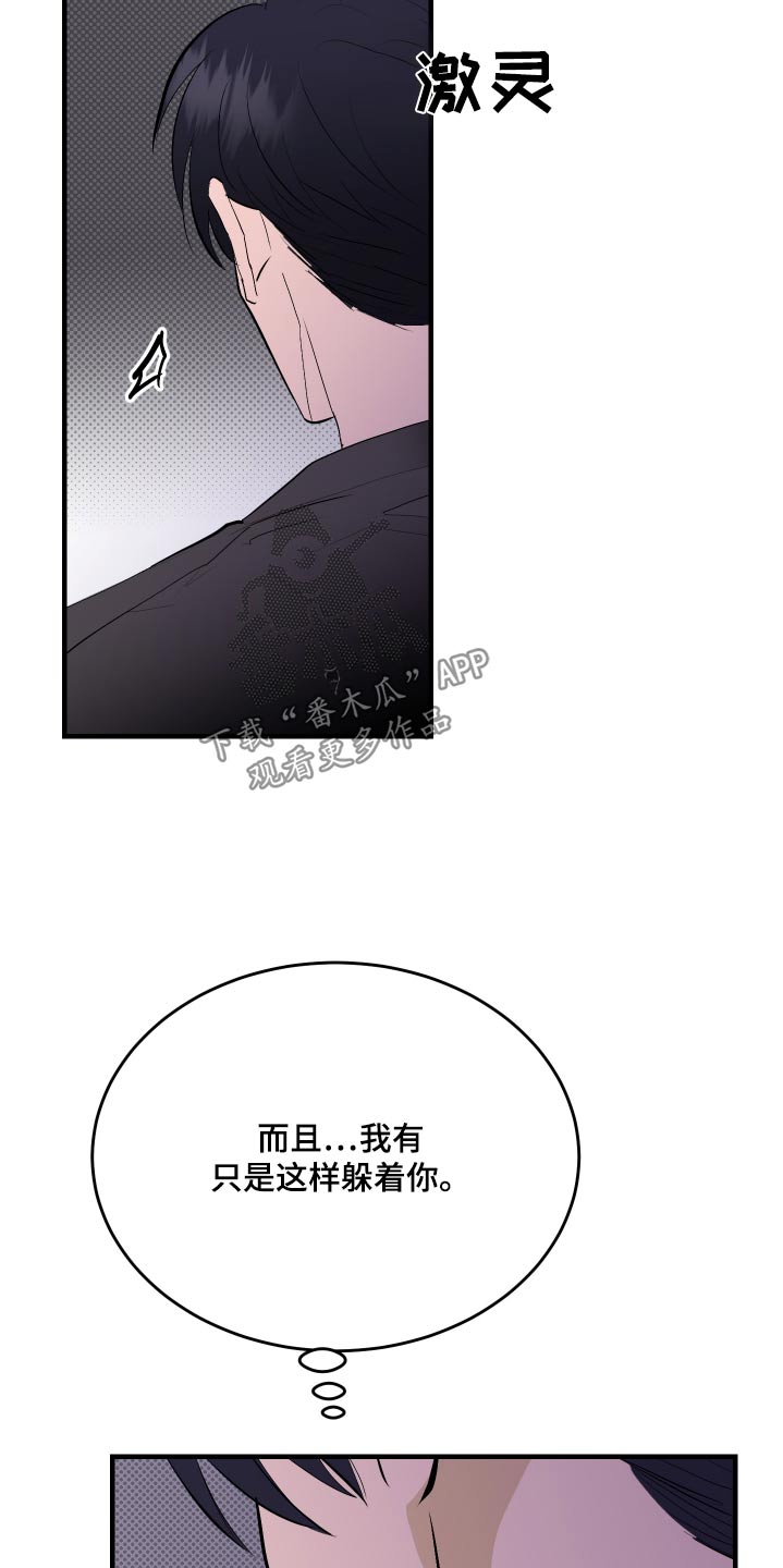 追凶之路完整版漫画,第44话1图