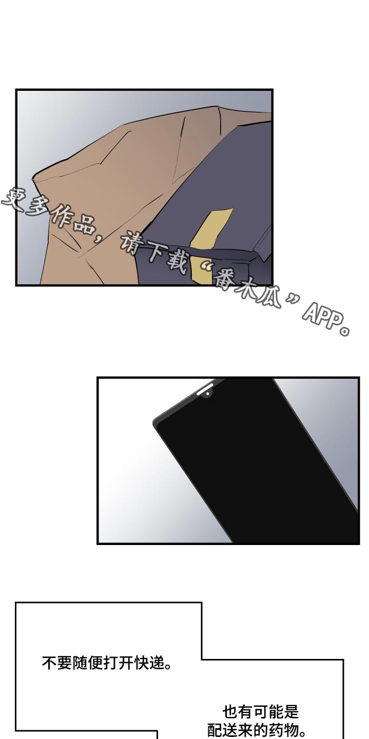 追凶之路2免费观看漫画,第46话1图