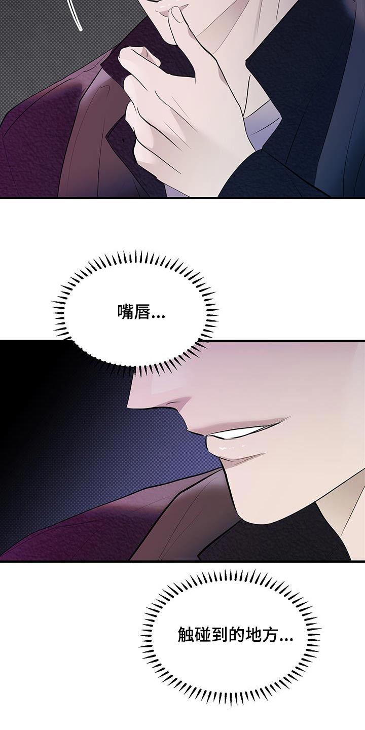 追凶之路第二季漫画,第32话1图