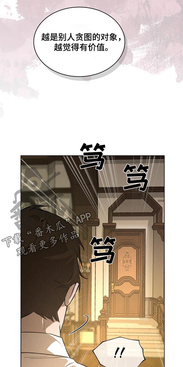 追凶之路第二季漫画,第31话1图