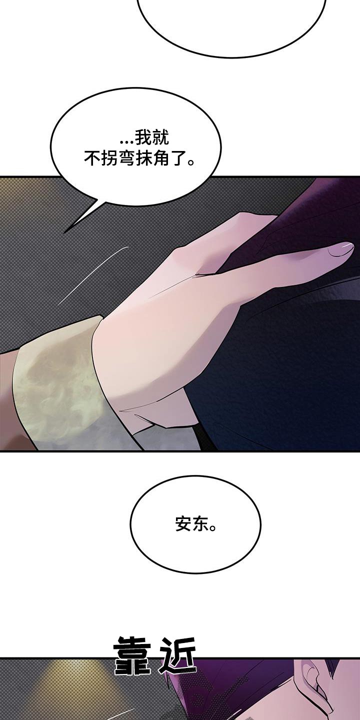 追凶之路完整版漫画,第33话1图