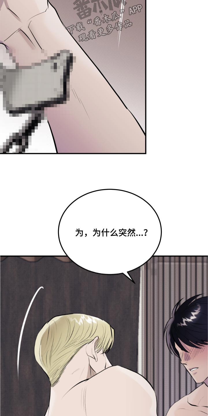 追凶之路第7集免费观看漫画,第14话1图