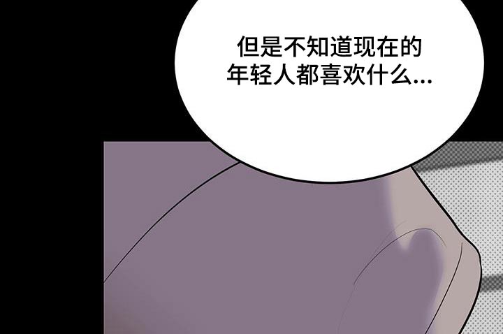 追凶之路完整版漫画,第29话2图