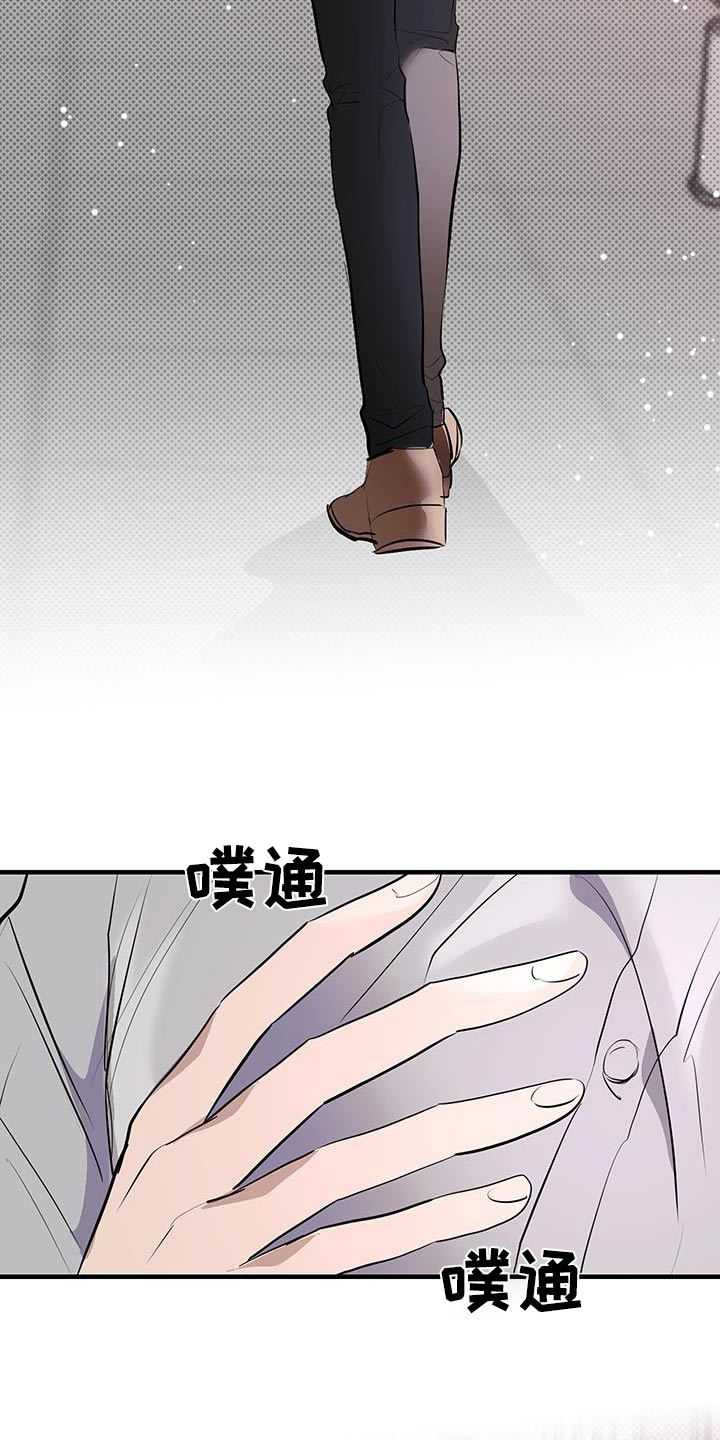 追凶之路完整版漫画,第20话1图