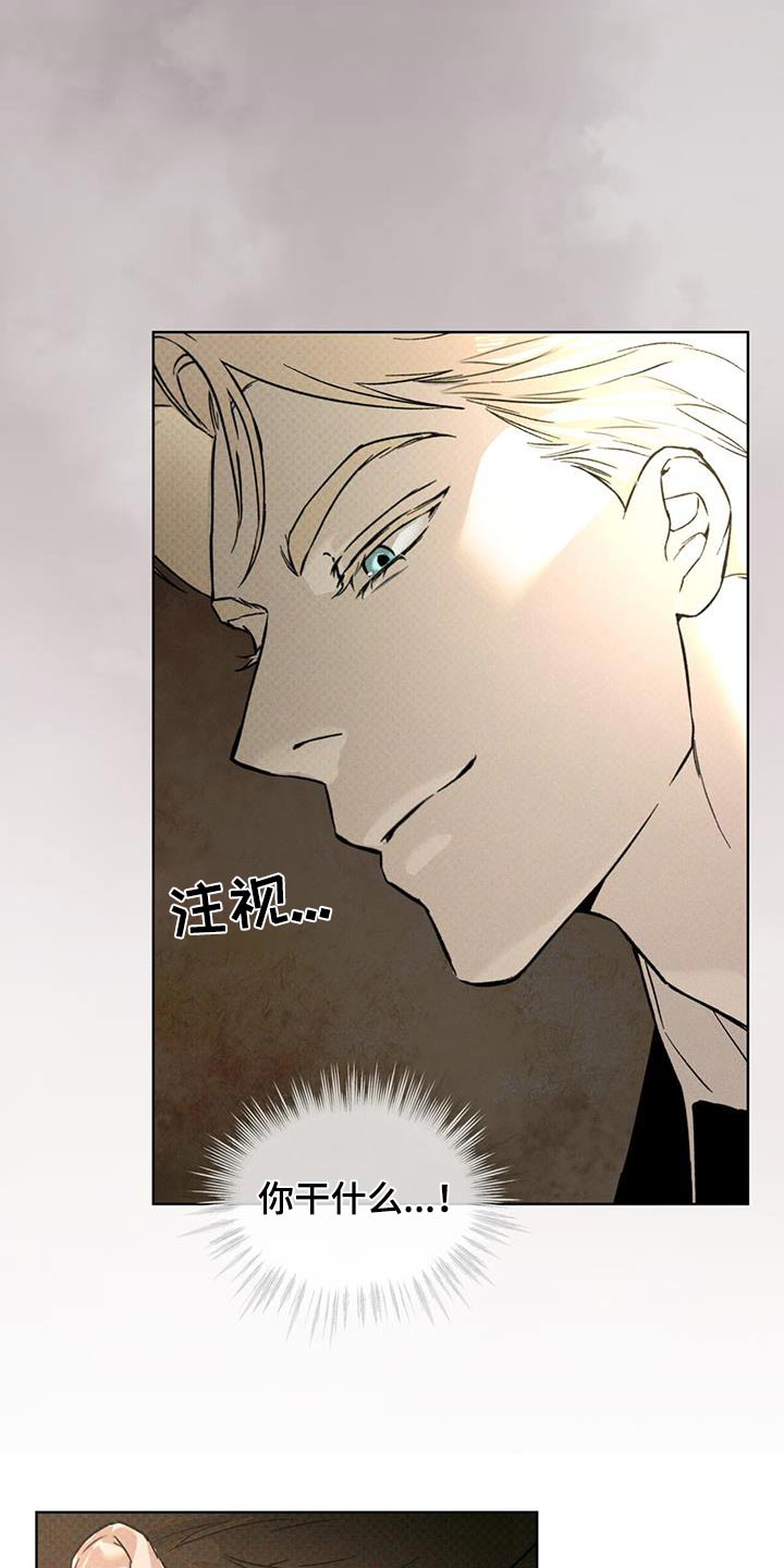 追凶之路第二季漫画,第31话1图