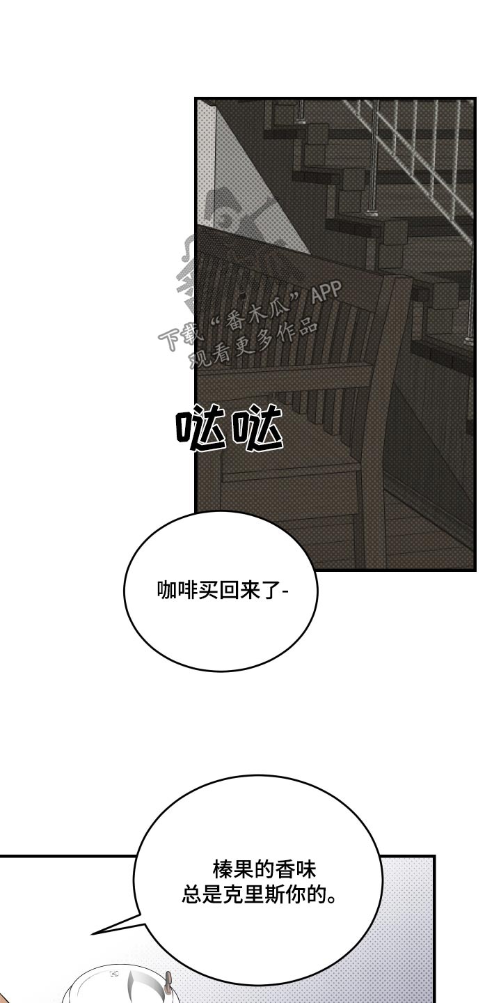 追凶电影解说漫画,第47话1图