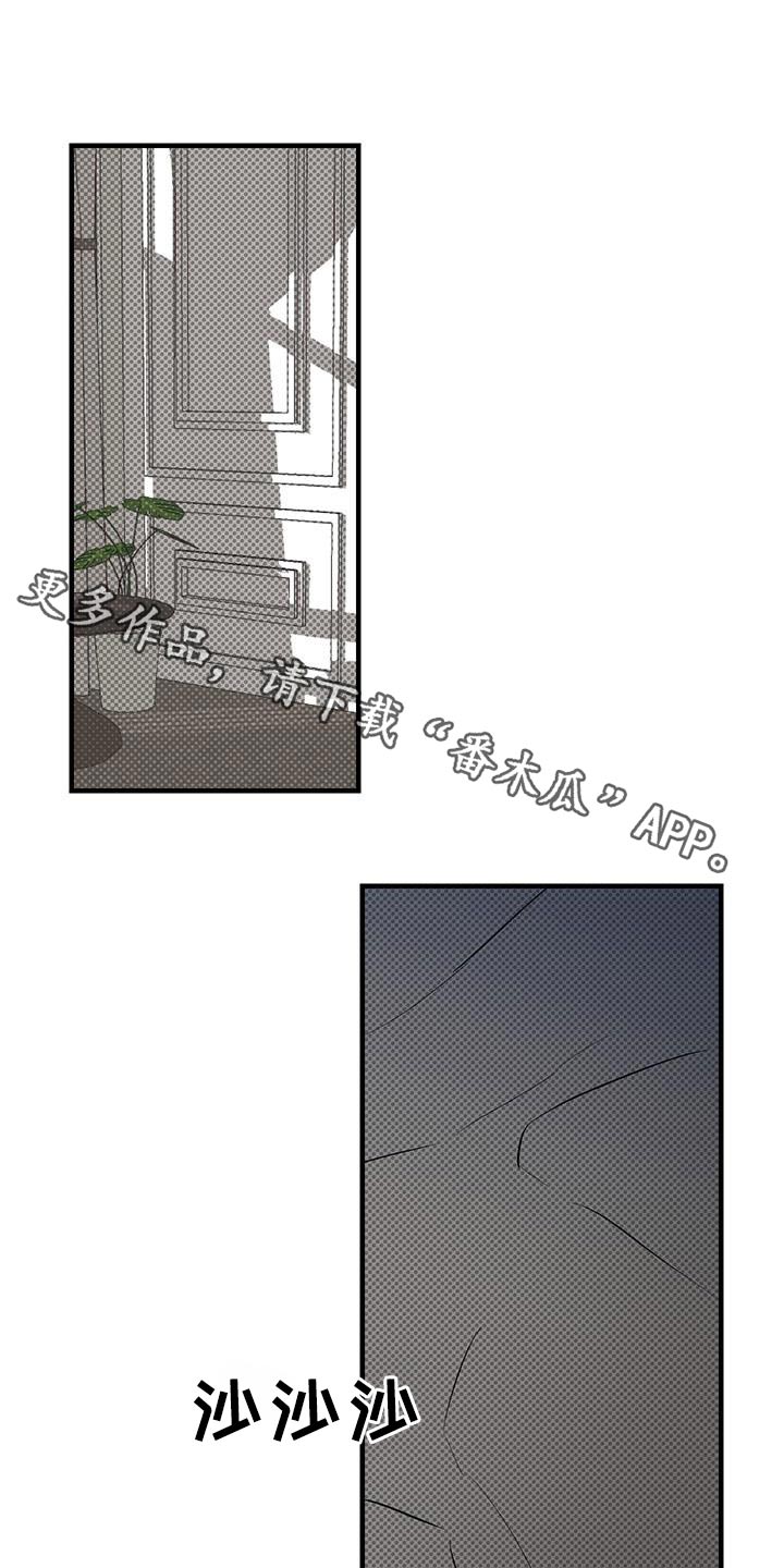 追凶之路游戏漫画,第38话1图