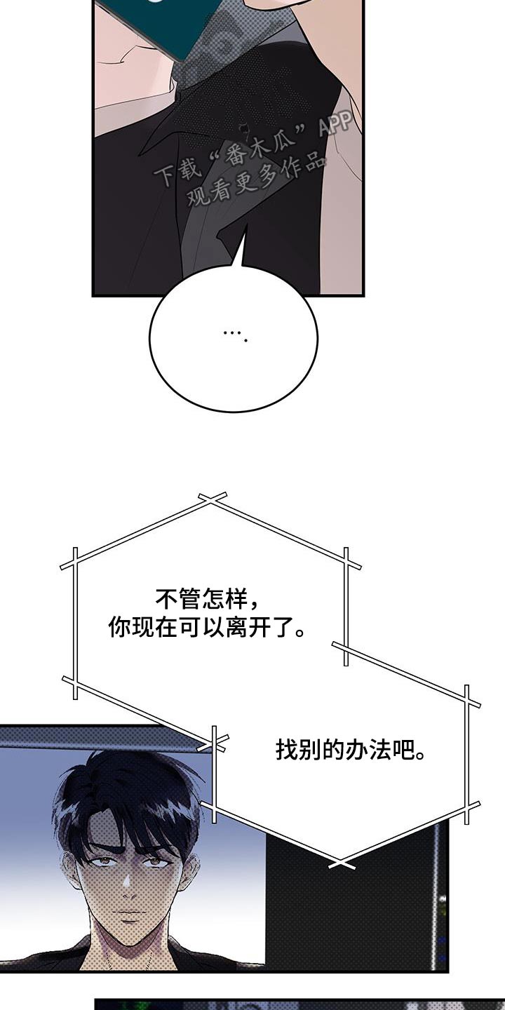 追凶之路完整版漫画,第40话2图
