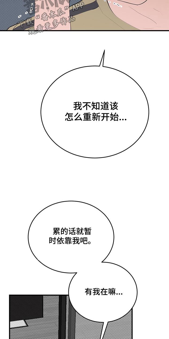 追凶之路完整版漫画,第41话1图