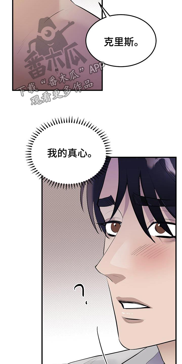 追凶之路漫画漫画,第26话1图