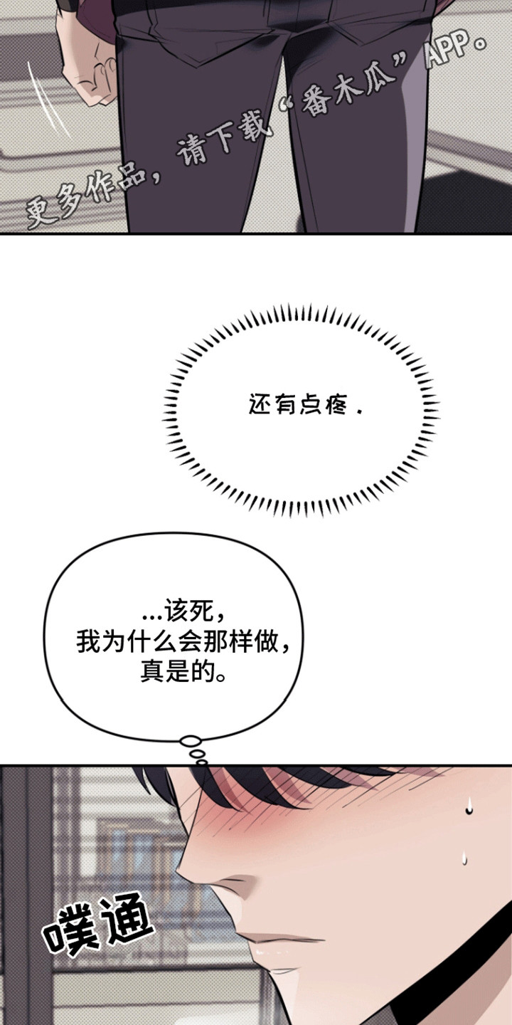 追凶二十年电视剧漫画,第6话1图