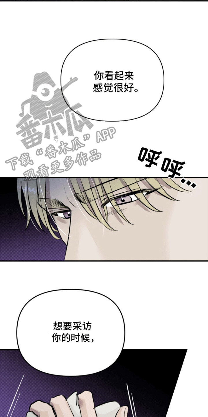追凶之路第二季漫画,第4话2图