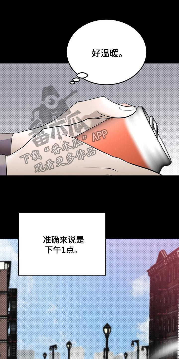 追凶之路完整版漫画,第29话2图
