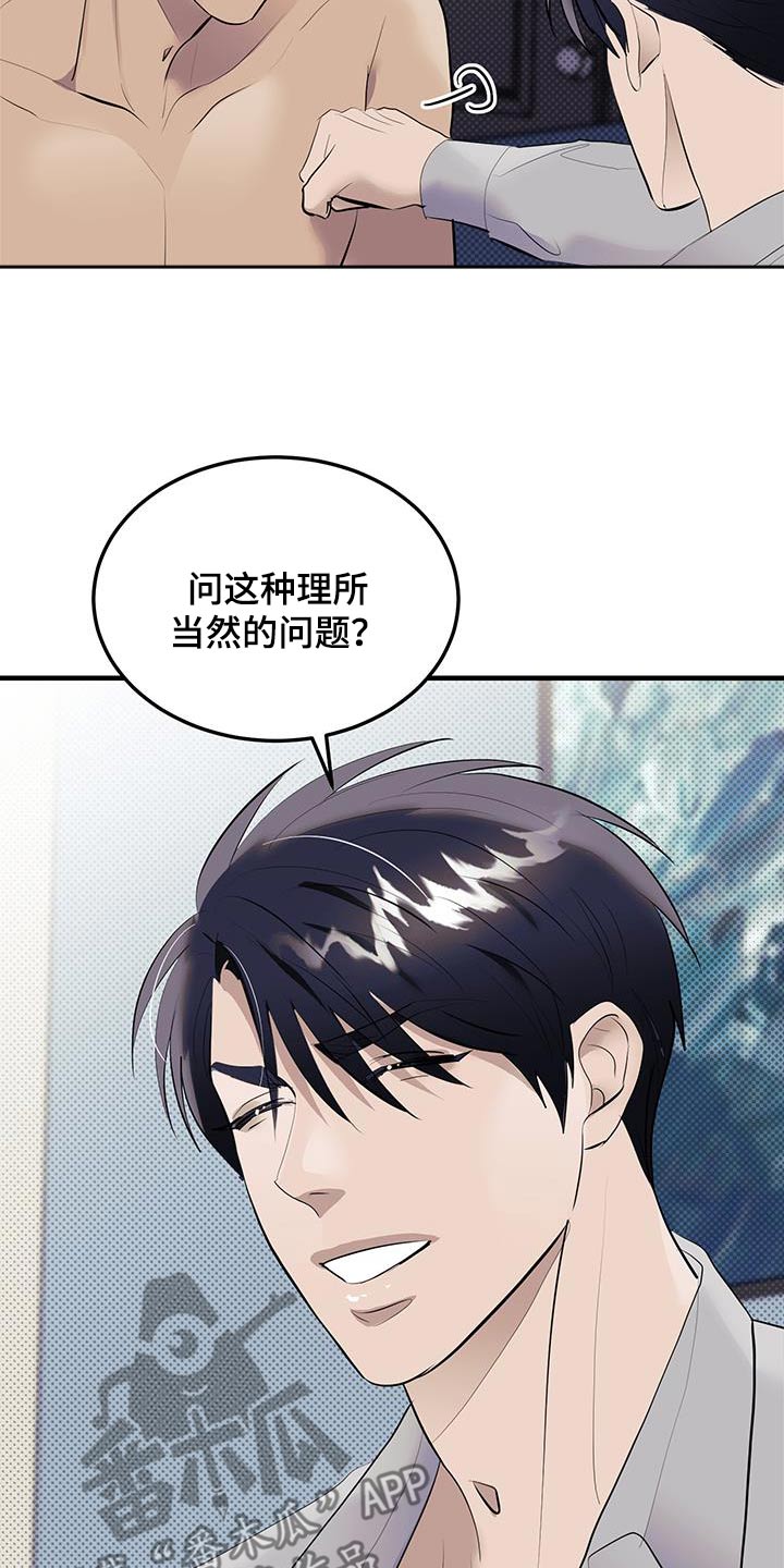 追凶之路2免费观看漫画,第27话1图