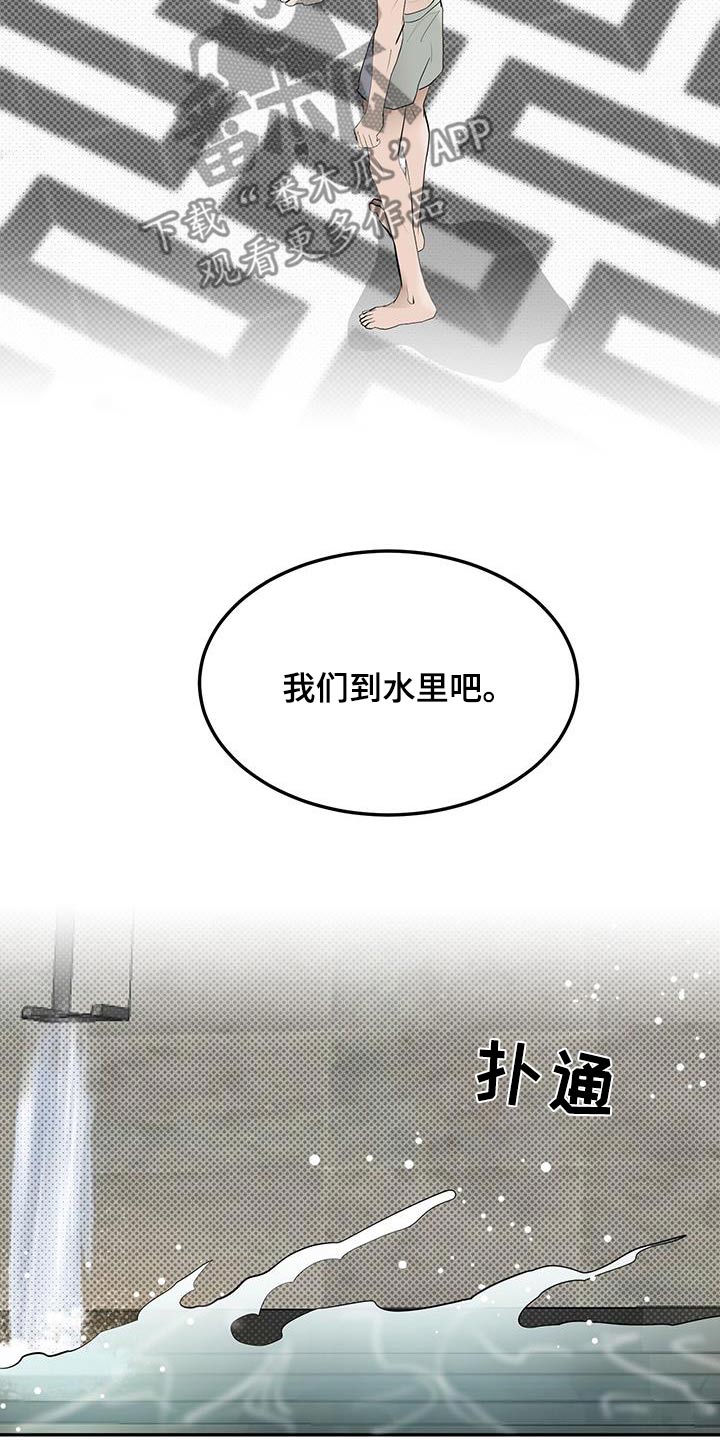 追凶之路完整版在线观看漫画,第35话2图