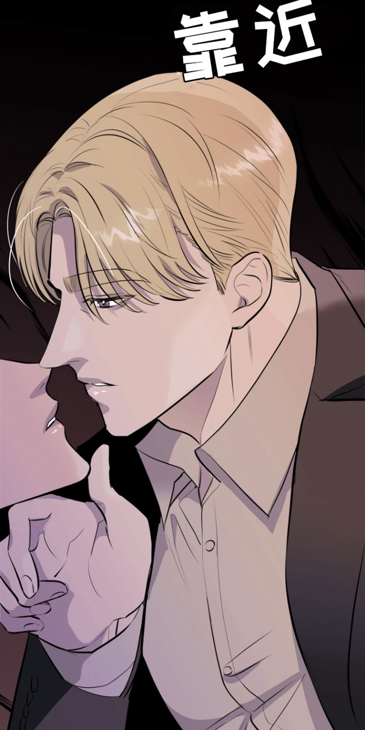 追凶之路完整版漫画,第8话2图