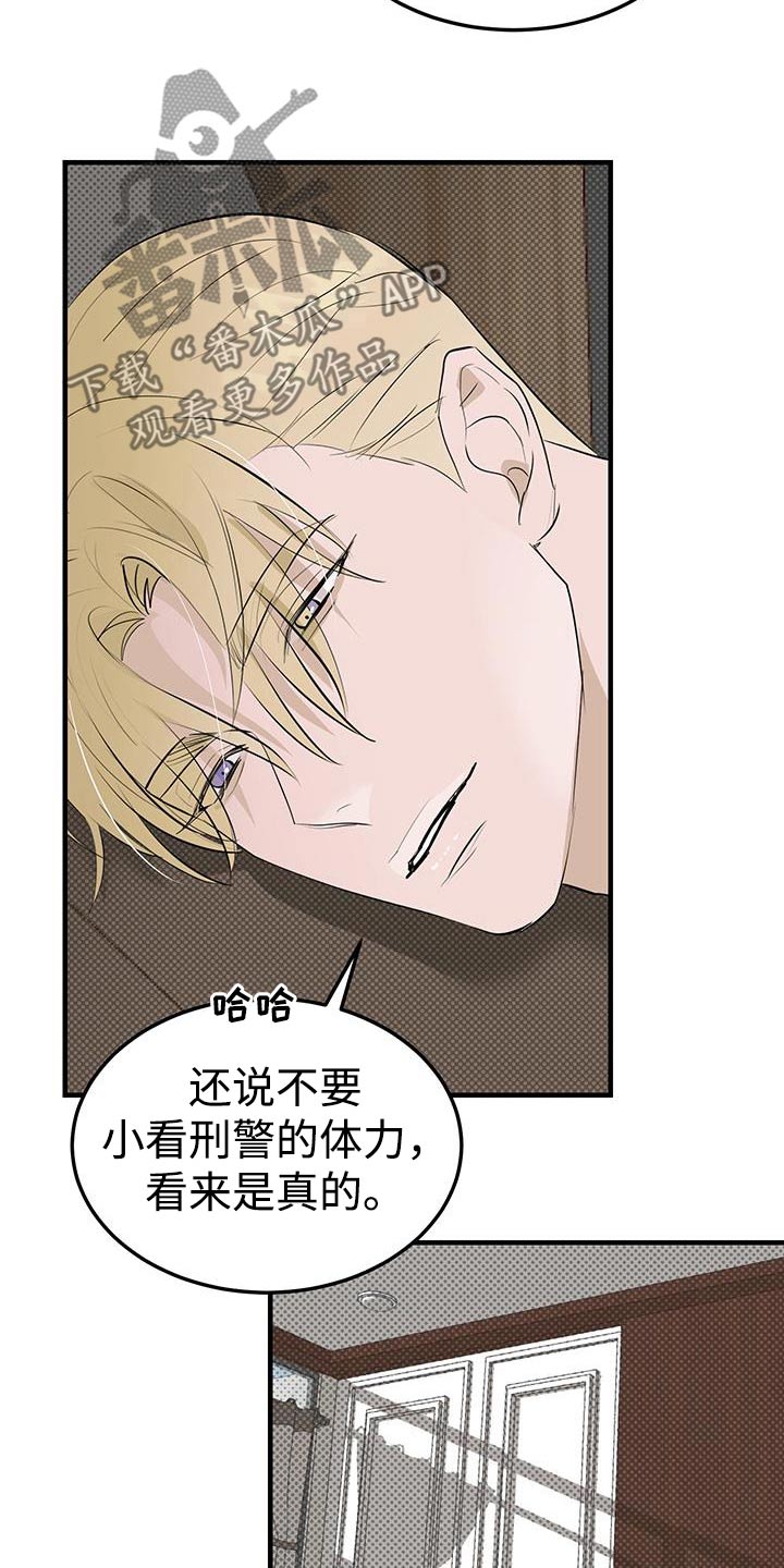 追凶之路第二季漫画,第38话2图