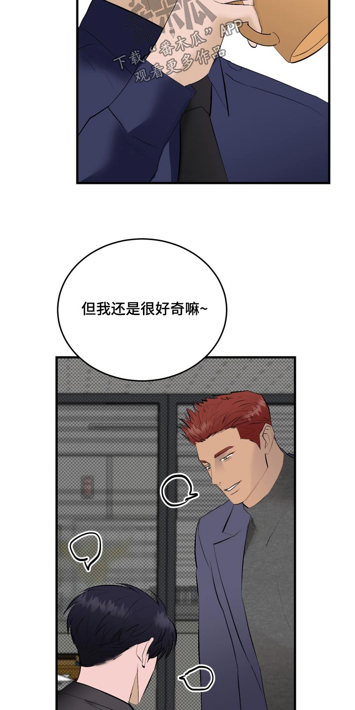 追凶电影漫画,第44话2图