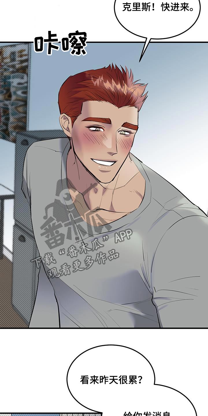 追凶之路完整版漫画,第20话2图