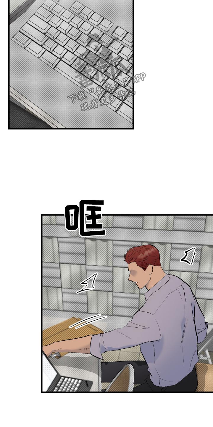 追凶者也剧情详细解析漫画,第47话2图