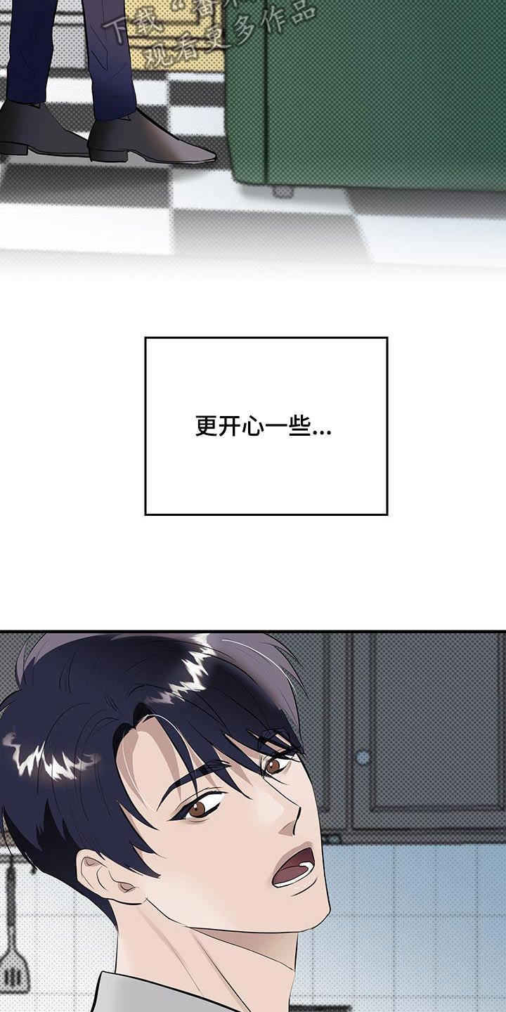 追凶之路第二季漫画,第23话2图
