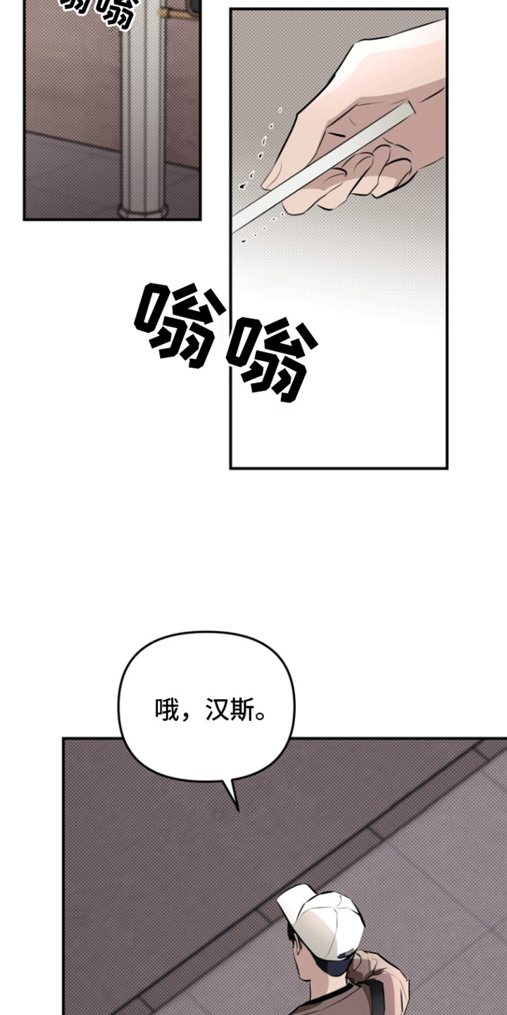 追凶之路第二季漫画,第9话2图