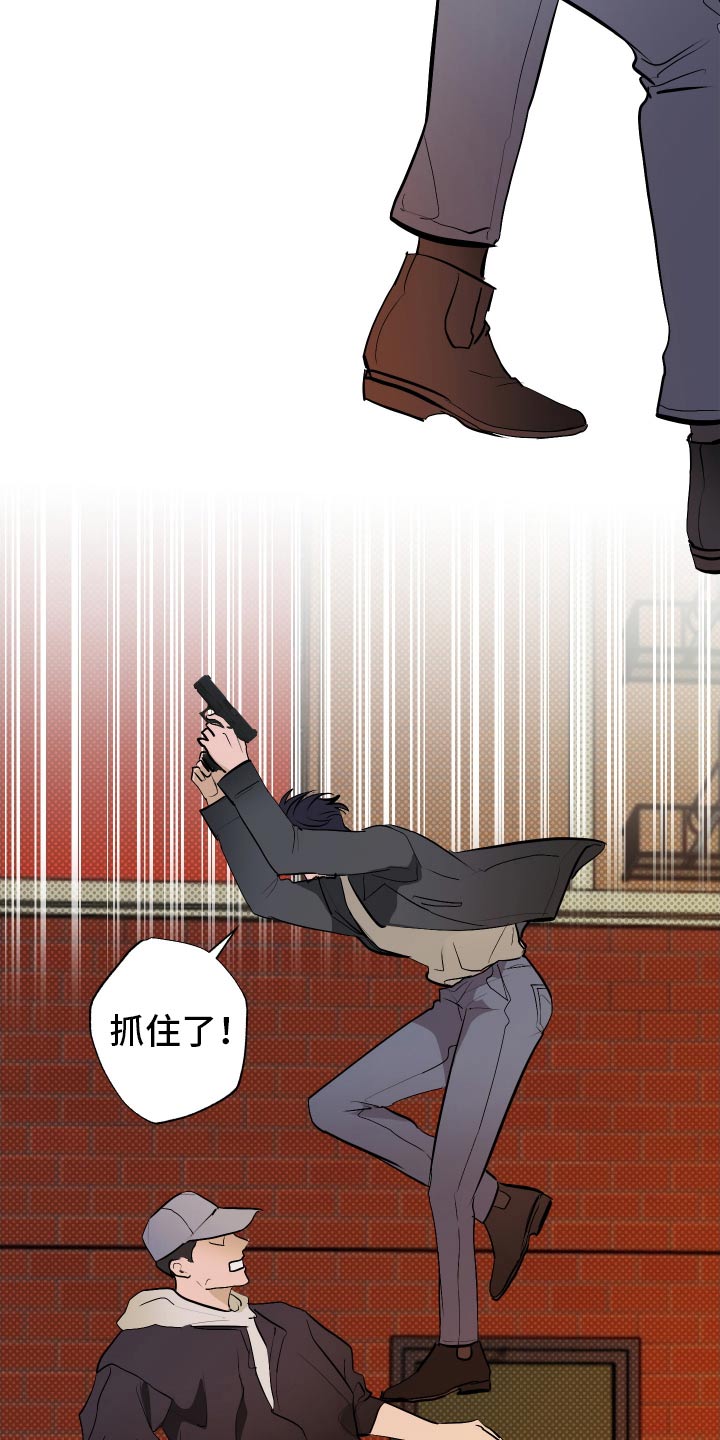 追凶之路完整版漫画,第48话2图