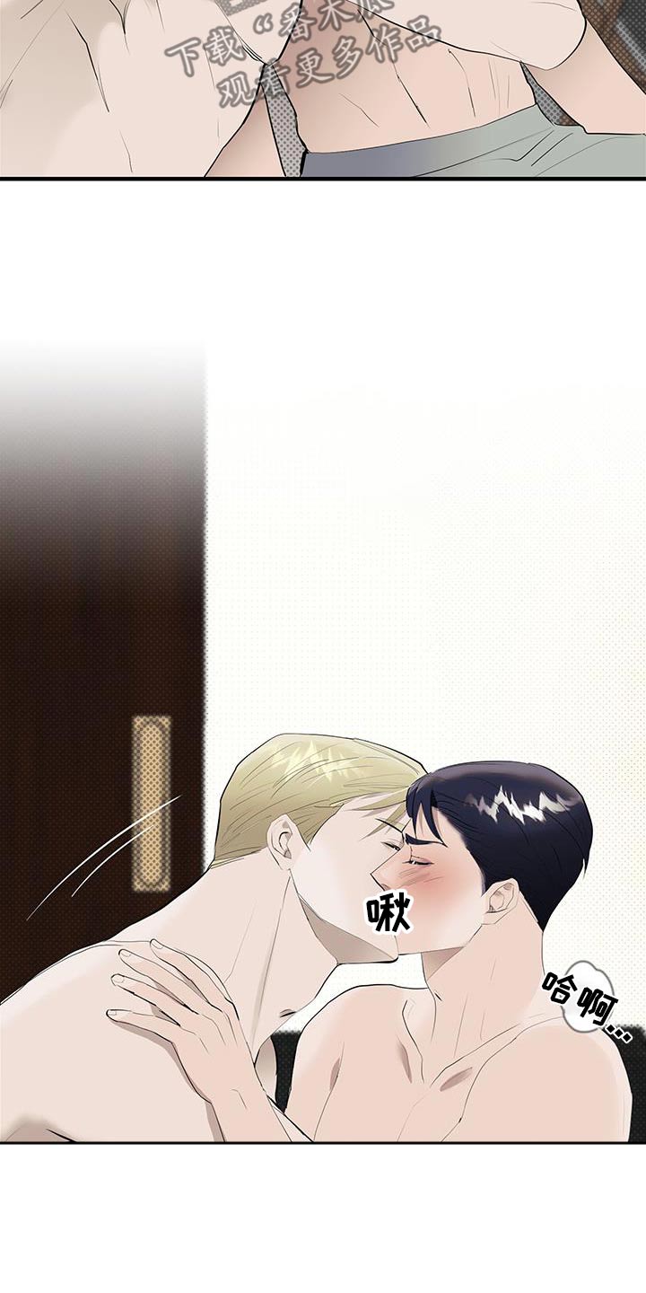 追凶之路完整版漫画,第34话1图