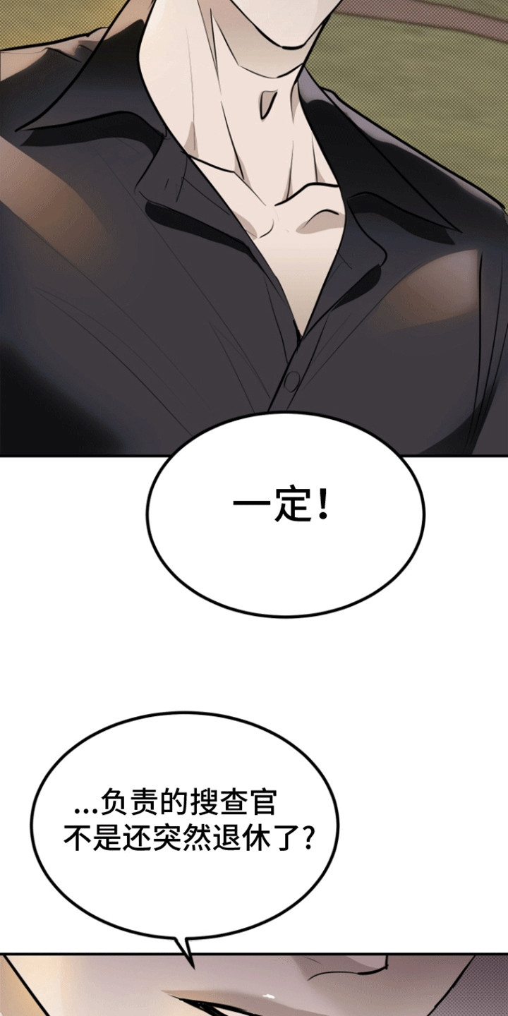 追凶之路完整版漫画,第11话2图