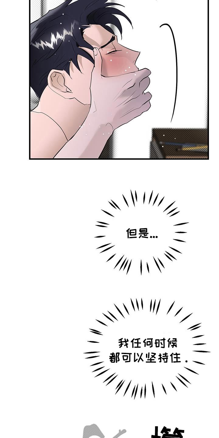 追凶之路完整版漫画,第37话1图
