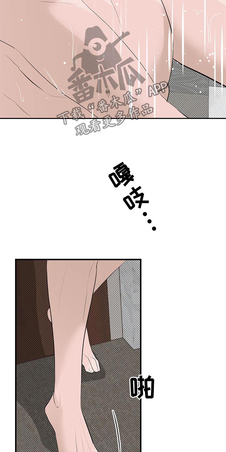 追凶之路2免费观看漫画,第39话2图