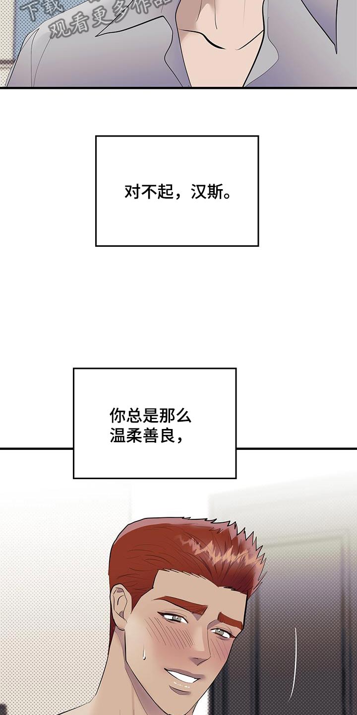 追凶之路2免费观看漫画,第27话2图