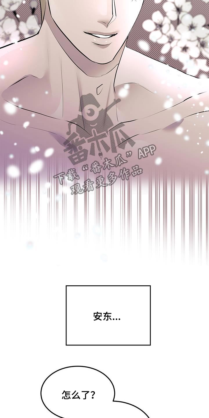 追凶之路完整版漫画,第25话2图