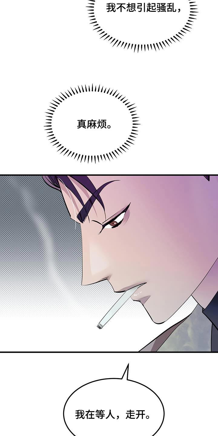 追凶之路完整版漫画,第32话2图