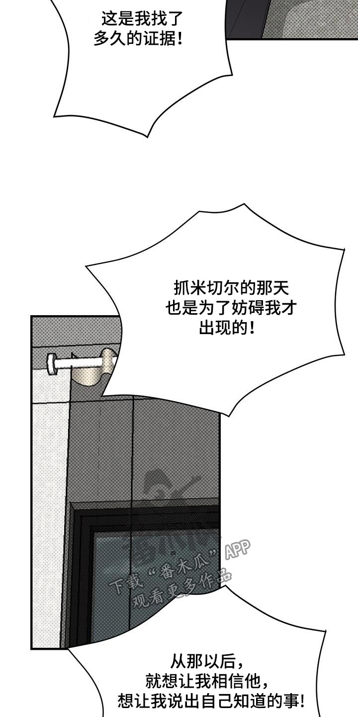 追凶之路完整版漫画,第41话2图